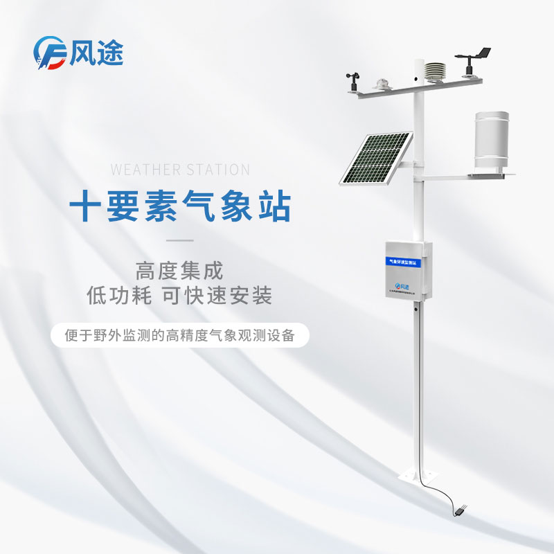 大棚內(nèi)外安裝氣象站，研究人工培育羊肚菌