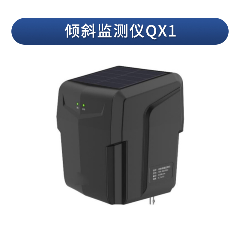 古樹名木傾斜智能監測系統的作用、參數